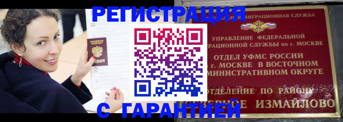 временная регистрация госуслуги в Новочеркасске