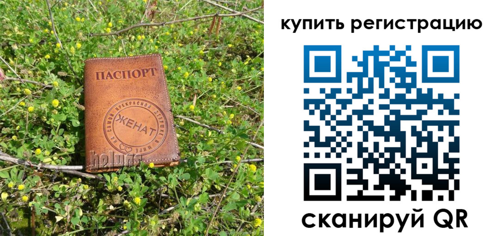 регистрация для дет. сада в Новочеркасске