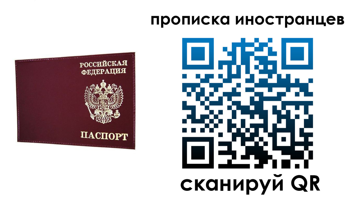 прописка в Новочеркасске