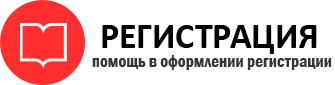 прописка в Новочеркасске id99764